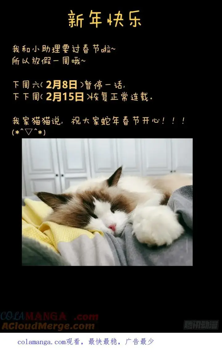 漫画《大乘期才有逆袭系统》第52章第58张图