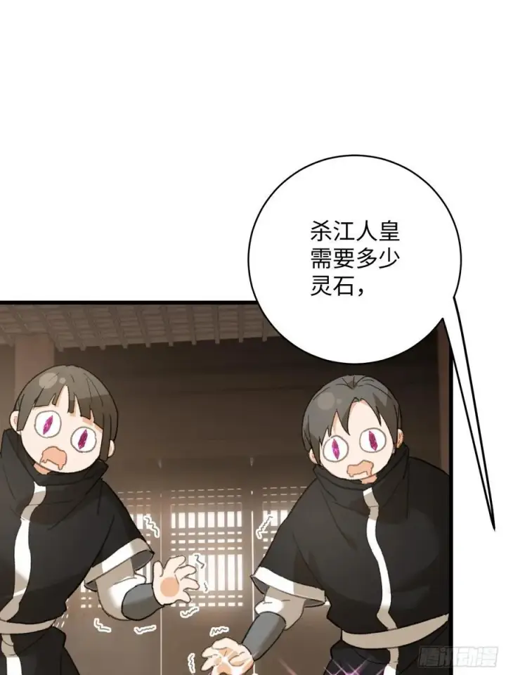 漫画《大乘期才有逆袭系统》第53话第14张图