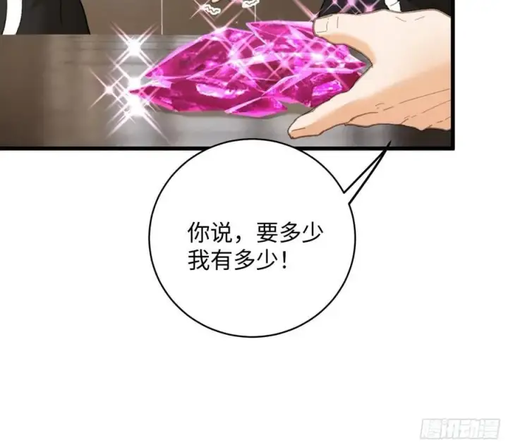 漫画《大乘期才有逆袭系统》第53话第15张图