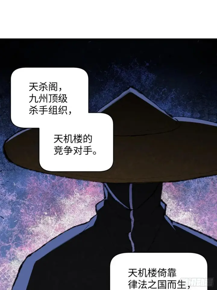 漫画《大乘期才有逆袭系统》第53话第2张图
