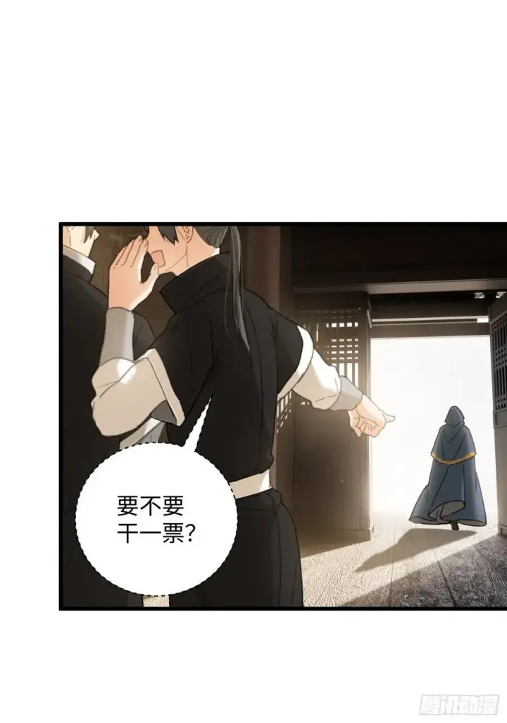 漫画《大乘期才有逆袭系统》第53话第23张图