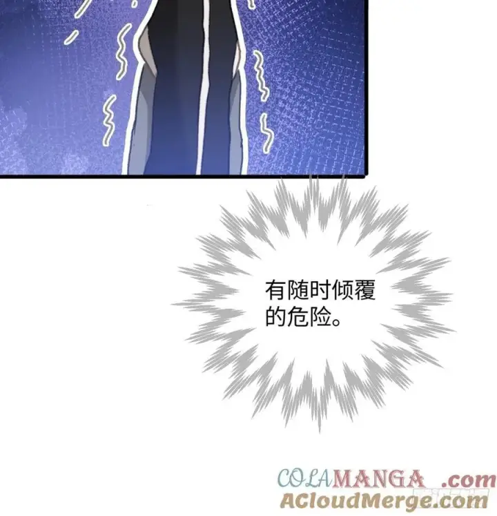 漫画《大乘期才有逆袭系统》第53话第43张图