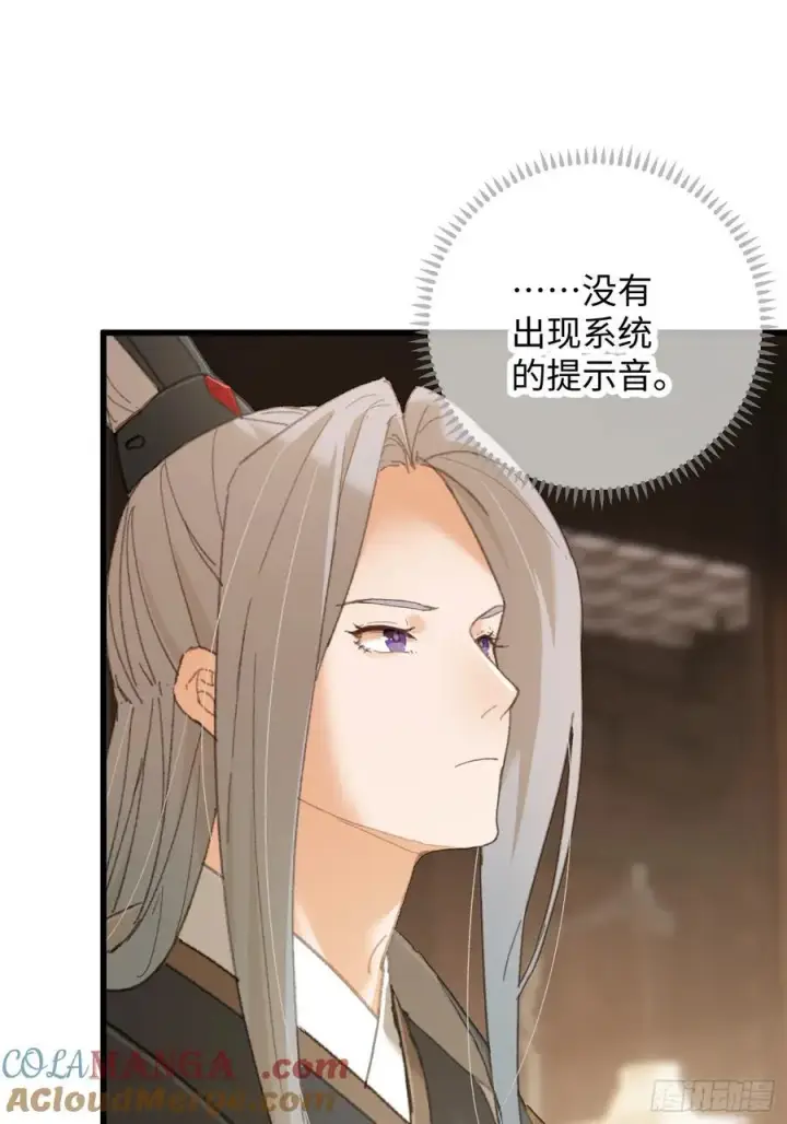 漫画《大乘期才有逆袭系统》第53话第55张图
