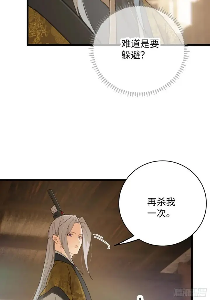 漫画《大乘期才有逆袭系统》第53话第56张图