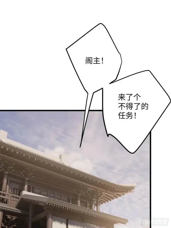 漫画《大乘期才有逆袭系统》第53话第6张图