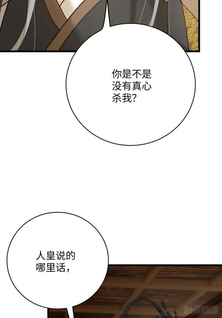漫画《大乘期才有逆袭系统》第53话第65张图