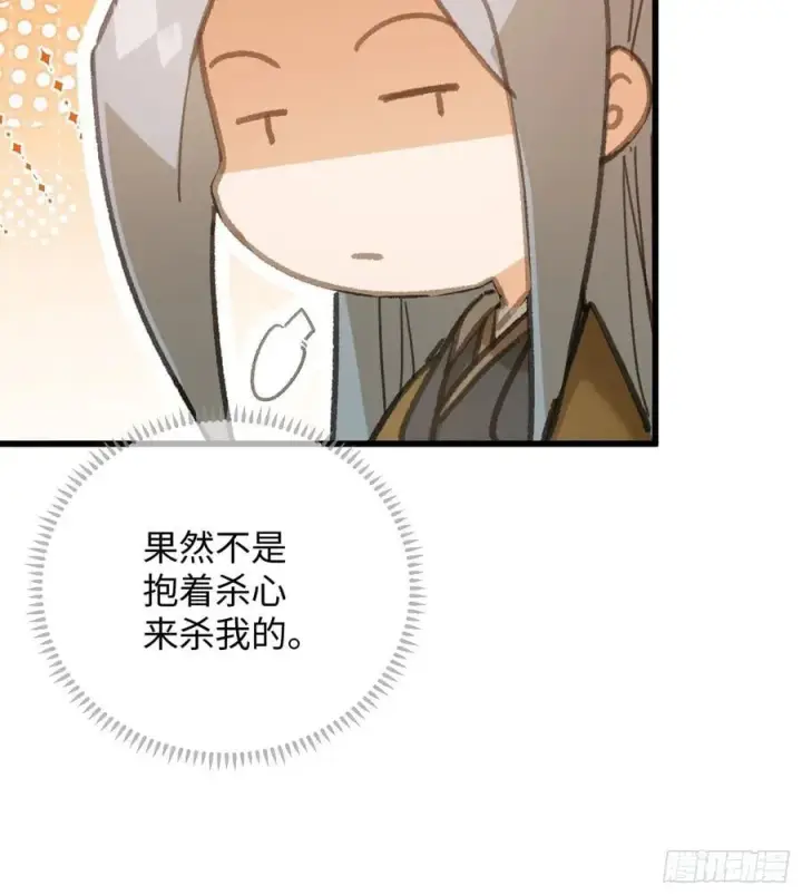 漫画《大乘期才有逆袭系统》第53话第69张图