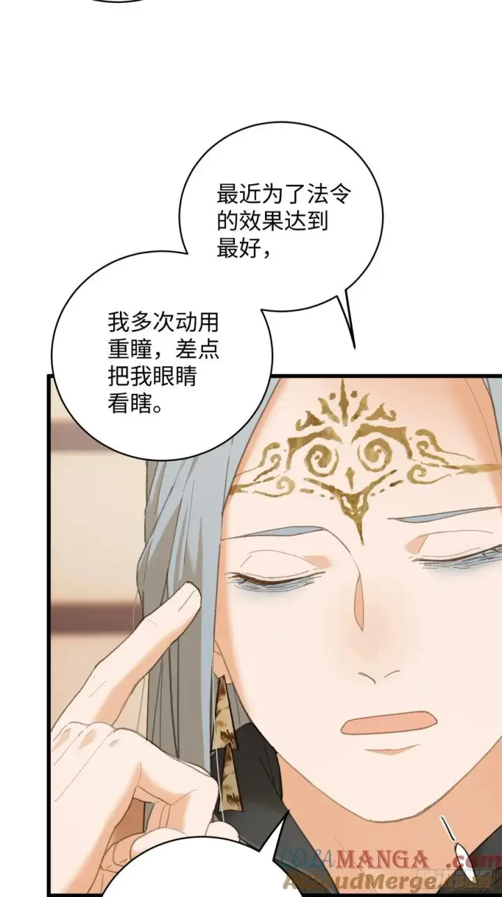 漫画《大乘期才有逆袭系统》第60话（上）第13张图