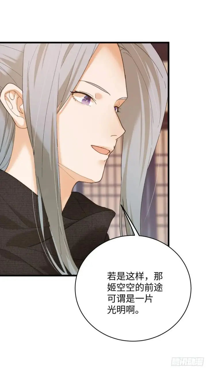 漫画《大乘期才有逆袭系统》第60话（上）第20张图