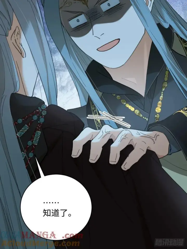 漫画《大乘期才有逆袭系统》第60话（上）第23张图