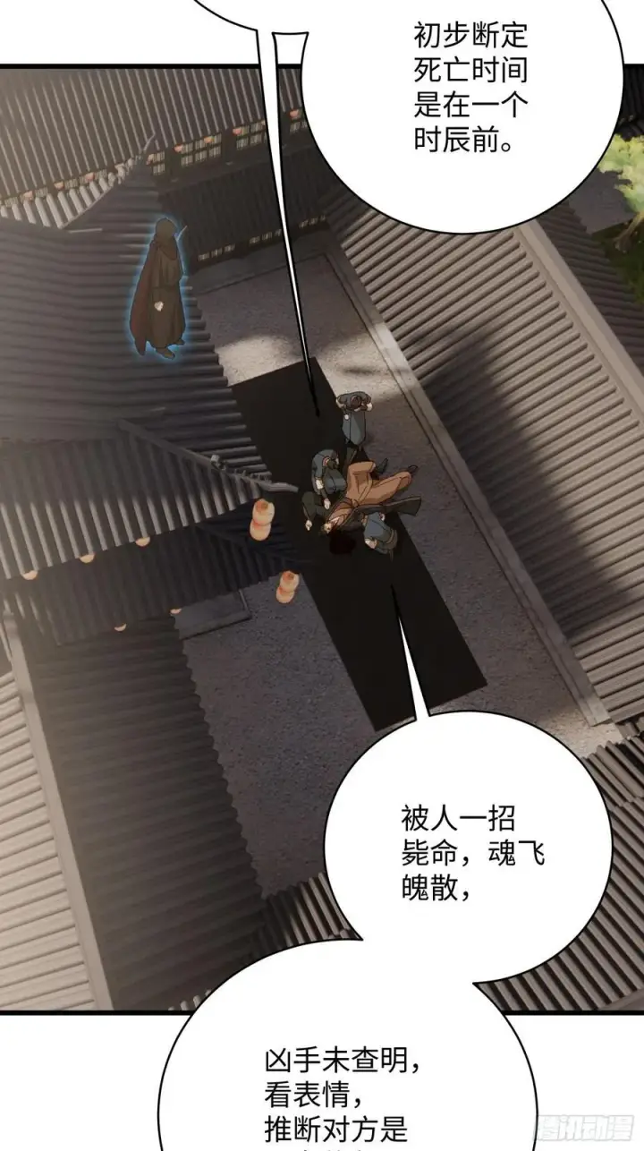 漫画《大乘期才有逆袭系统》第60话（上）第4张图