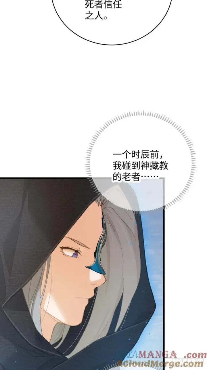 漫画《大乘期才有逆袭系统》第60话（上）第5张图