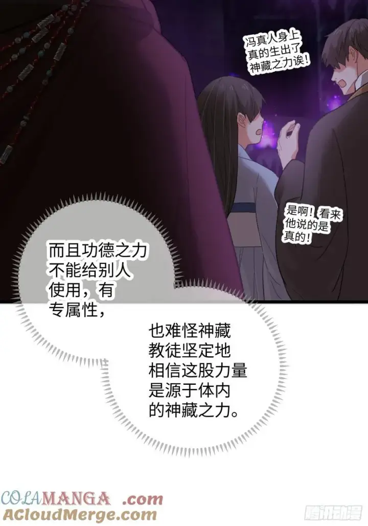 漫画《大乘期才有逆袭系统》第62话第10张图