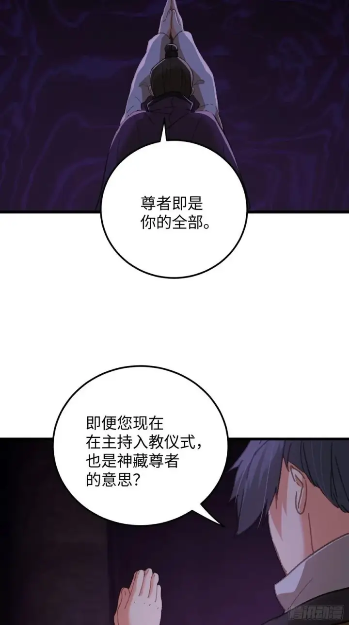 漫画《大乘期才有逆袭系统》第62话第21张图