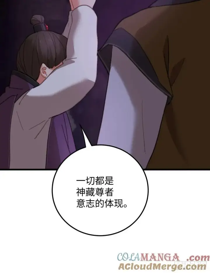 漫画《大乘期才有逆袭系统》第62话第22张图