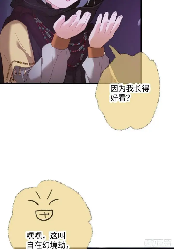 漫画《大乘期才有逆袭系统》第62话第38张图