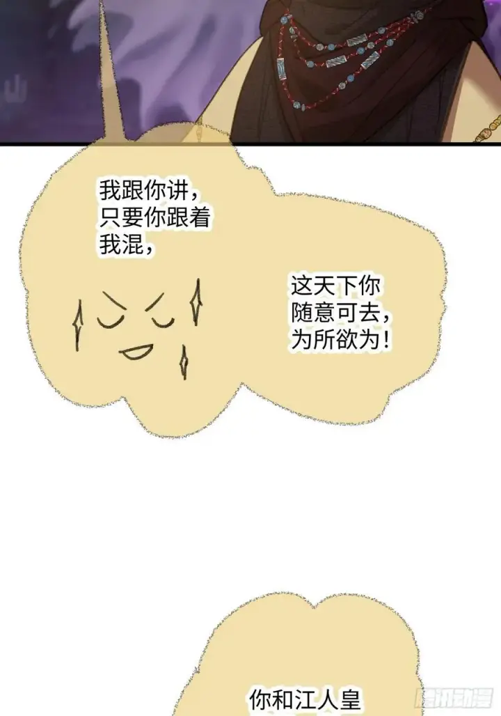 漫画《大乘期才有逆袭系统》第62话第41张图
