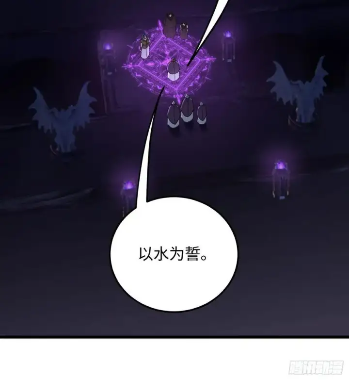 漫画《大乘期才有逆袭系统》第62话第45张图