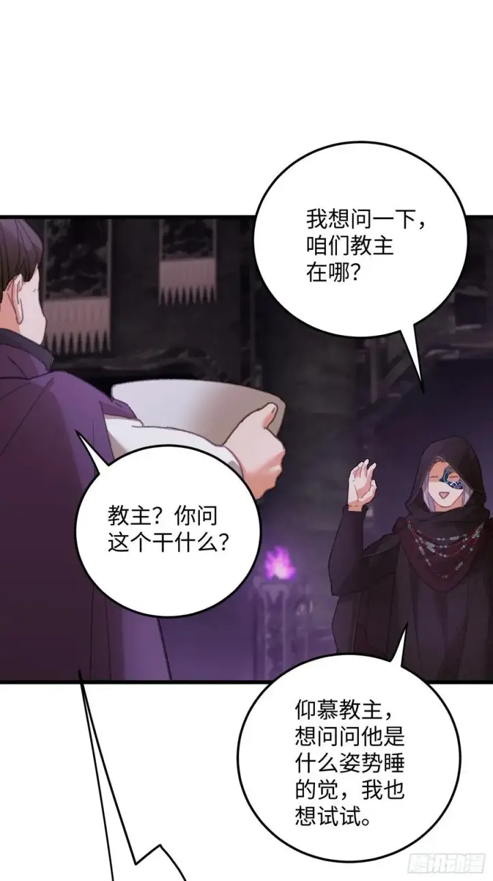 漫画《大乘期才有逆袭系统》第62话第47张图