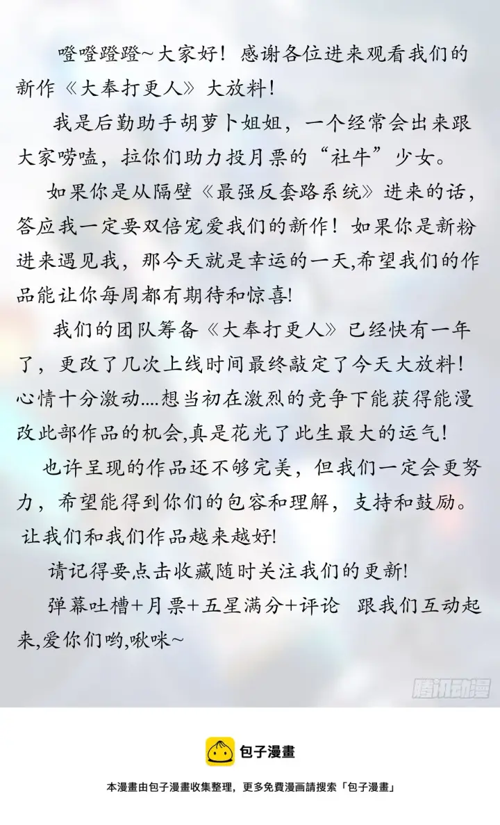 《大奉打更人》放料图10