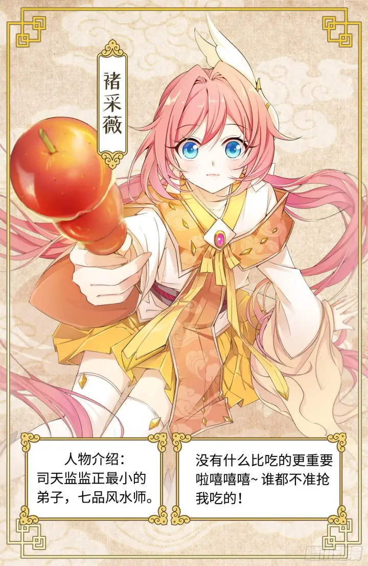 《大奉打更人》放料图3