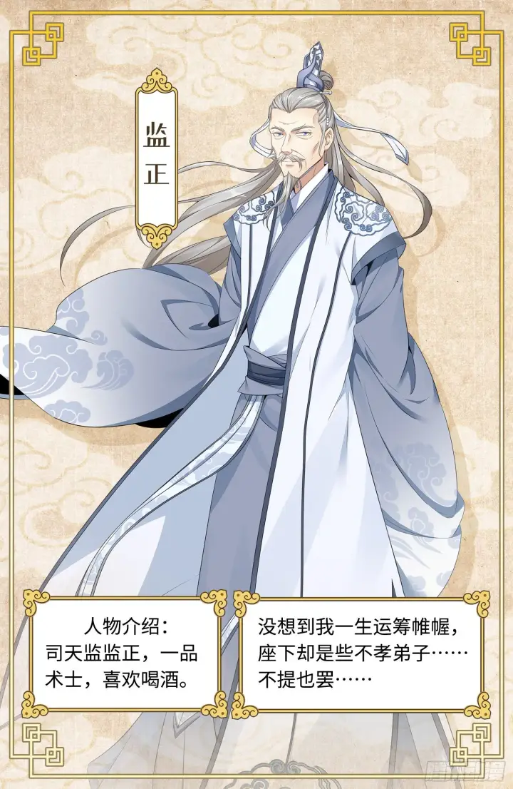 《大奉打更人》放料图4