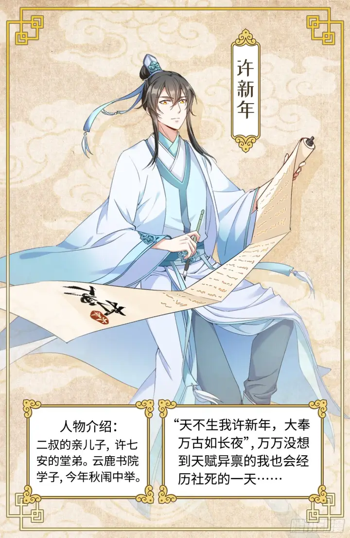 《大奉打更人》放料图5