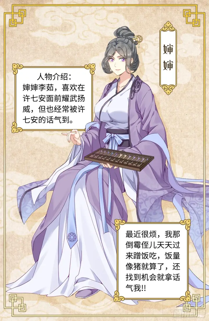 《大奉打更人》放料图7
