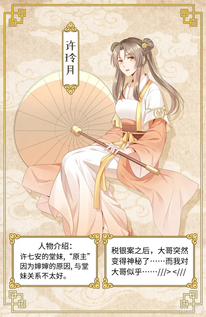 《大奉打更人》放料图8