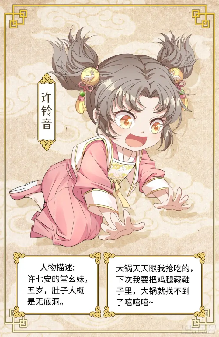 《大奉打更人》放料图9