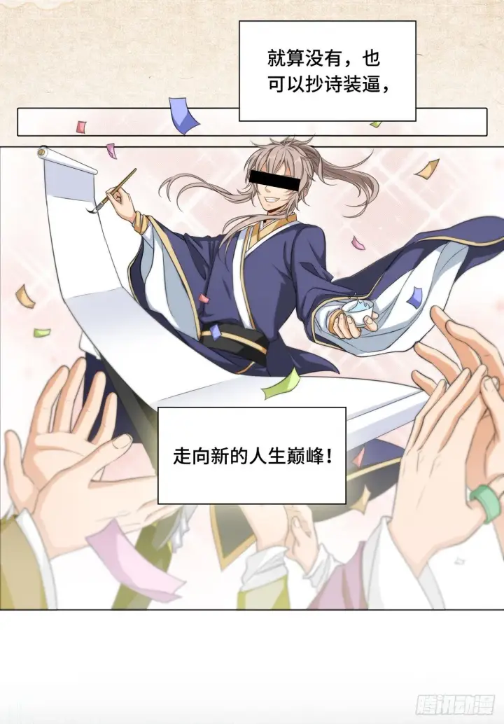 漫画《大奉打更人》预告第2张图