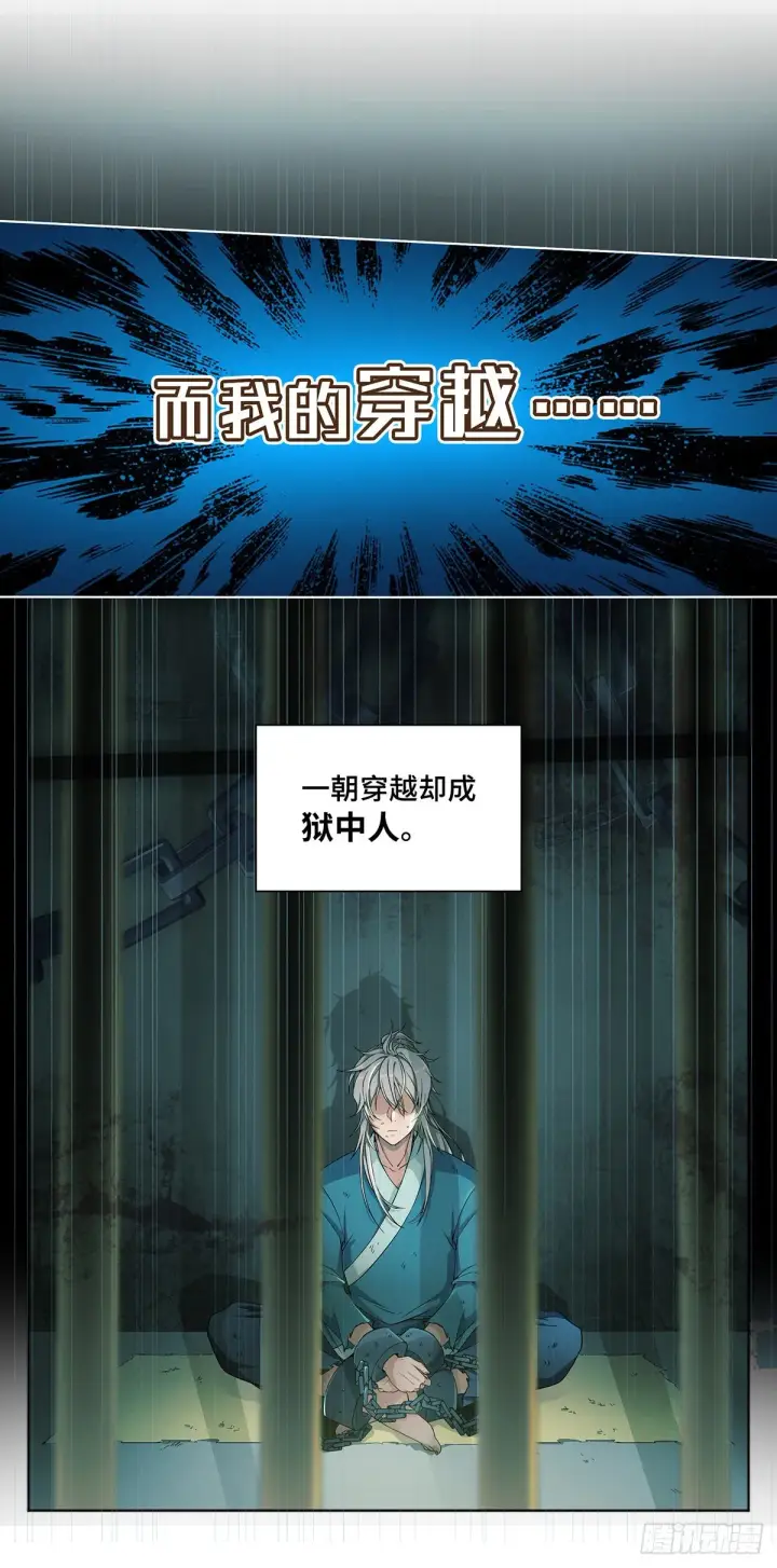 漫画《大奉打更人》预告第3张图