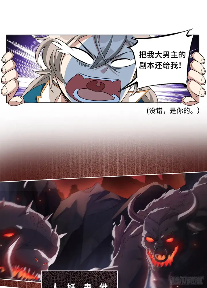 漫画《大奉打更人》预告第4张图