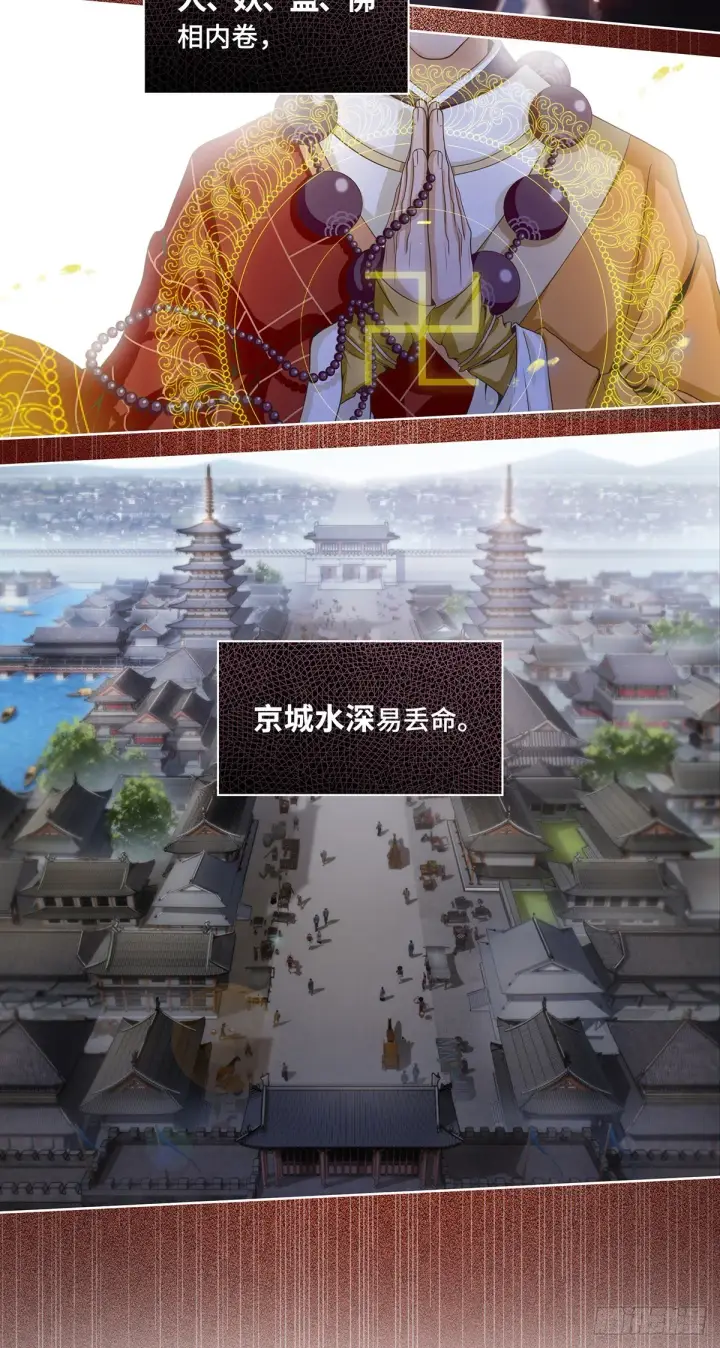 漫画《大奉打更人》预告第5张图