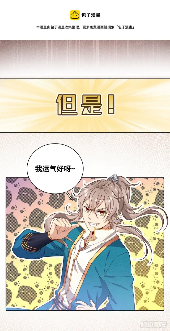漫画《大奉打更人》预告第6张图