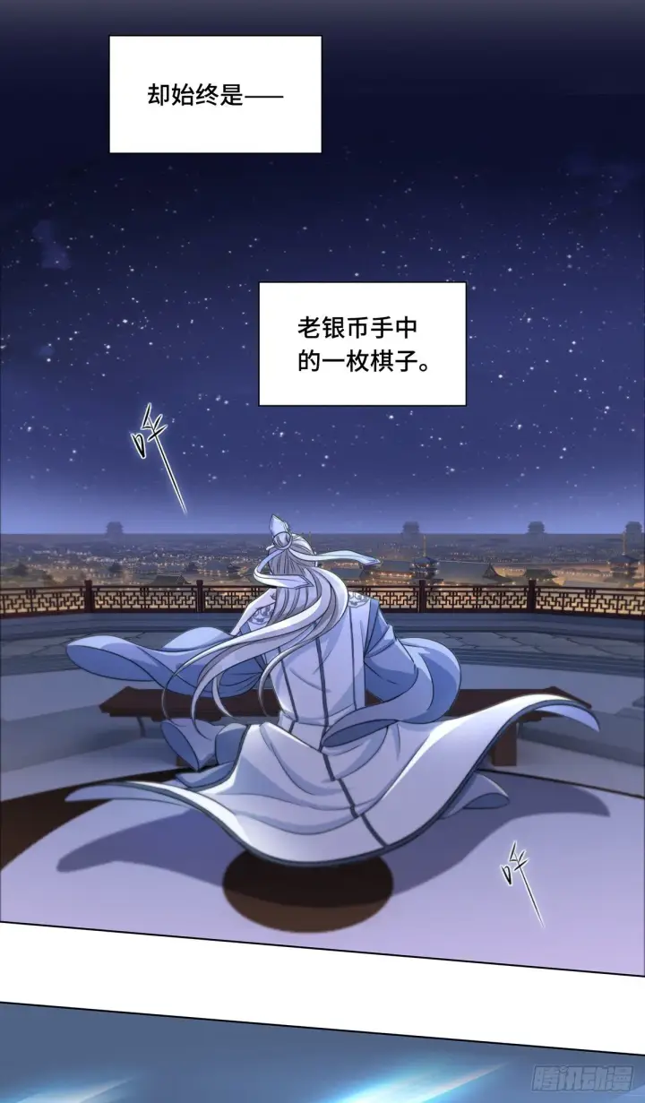 漫画《大奉打更人》预告第8张图