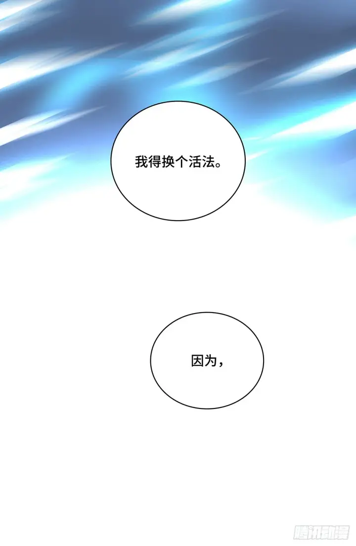 漫画《大奉打更人》预告第9张图