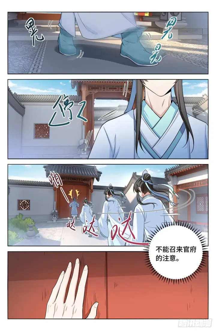《大奉打更人》009天赋异禀图14