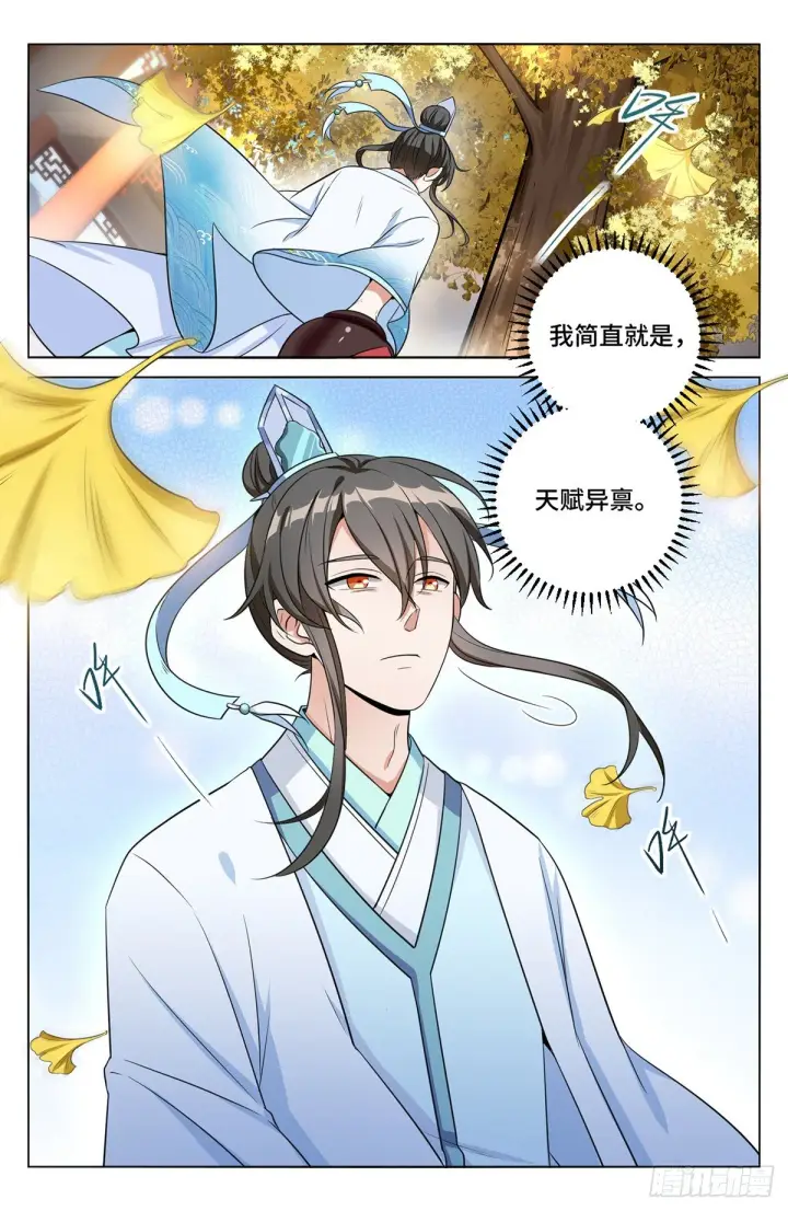 《大奉打更人》009天赋异禀图17