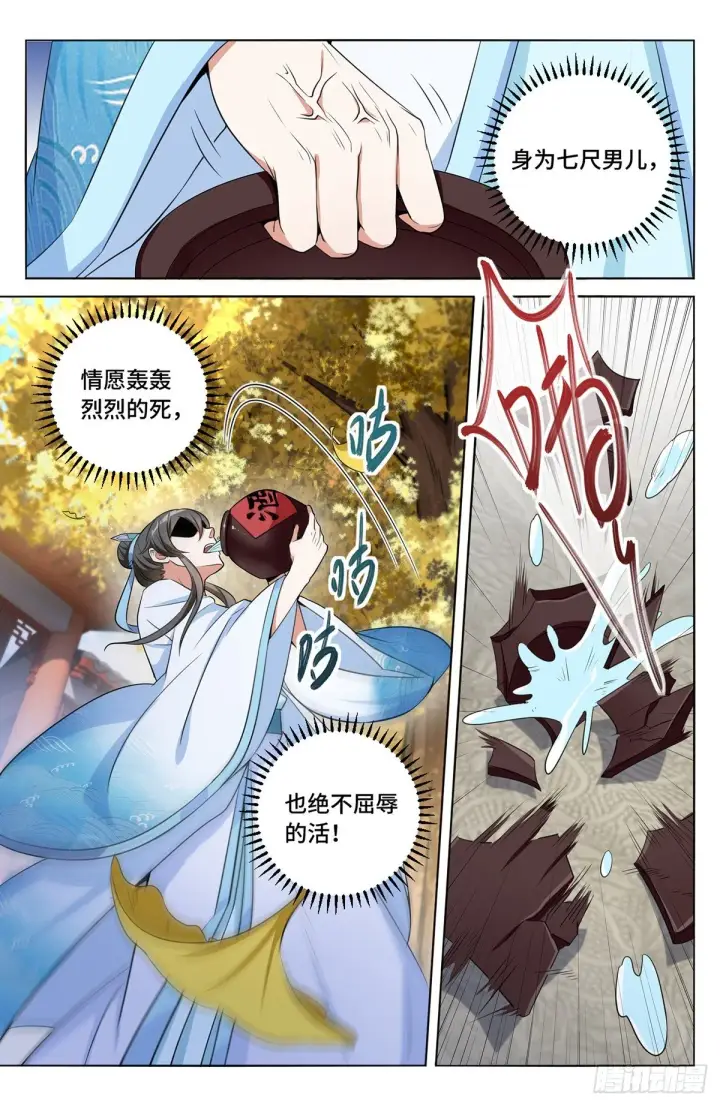 《大奉打更人》009天赋异禀图18
