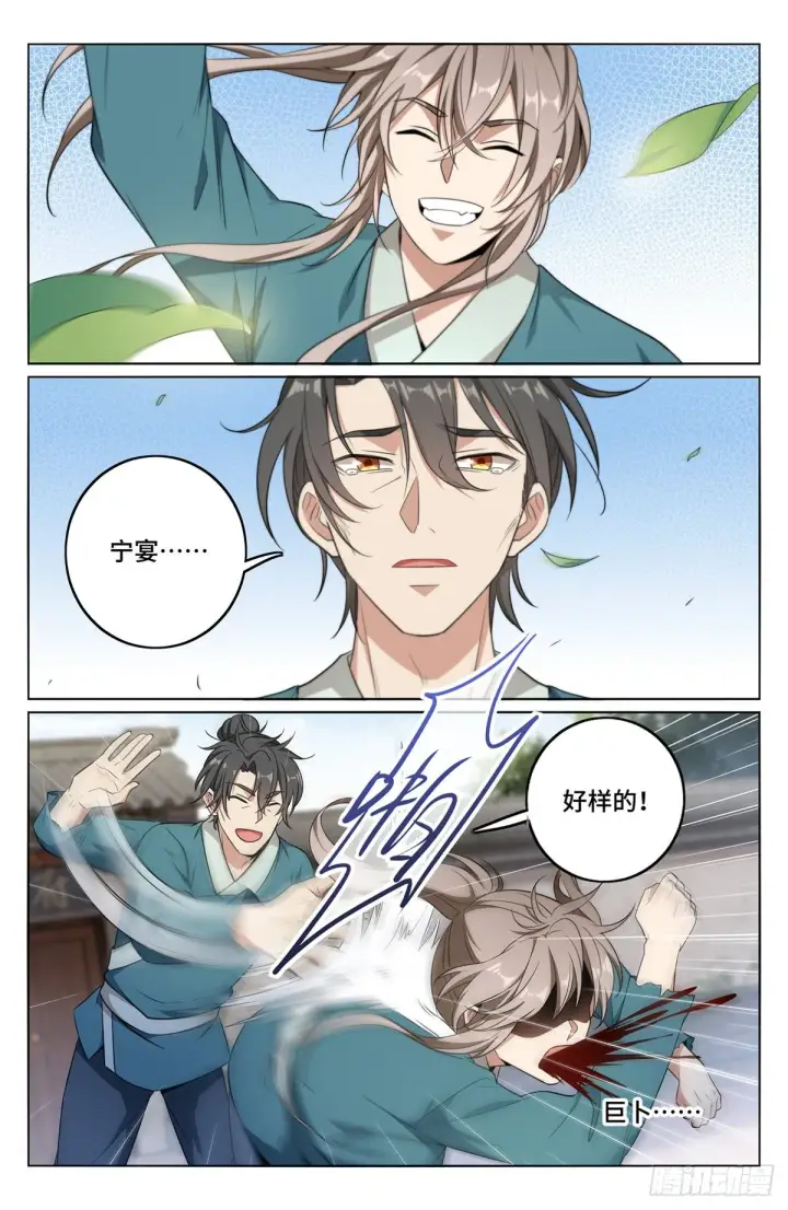 《大奉打更人》009天赋异禀图2