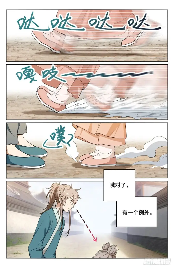 《大奉打更人》009天赋异禀图6