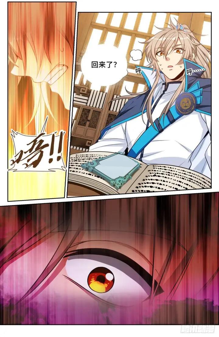 漫画《大奉打更人》095天地会第11张图
