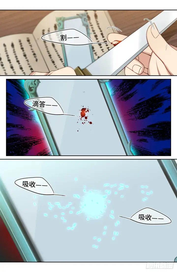 漫画《大奉打更人》095天地会第8张图
