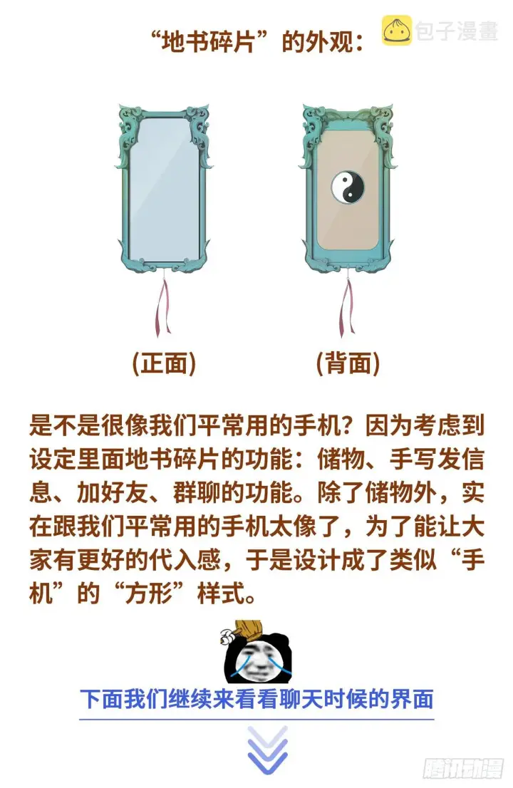漫画《大奉打更人》096上交第17张图