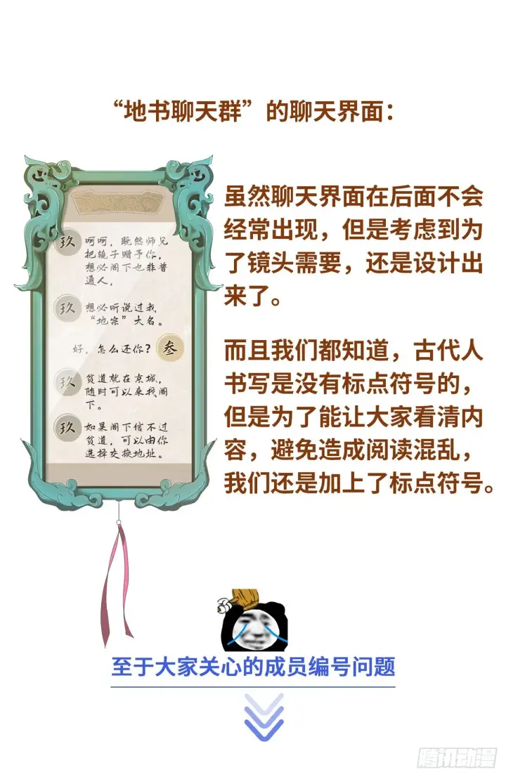 漫画《大奉打更人》096上交第18张图