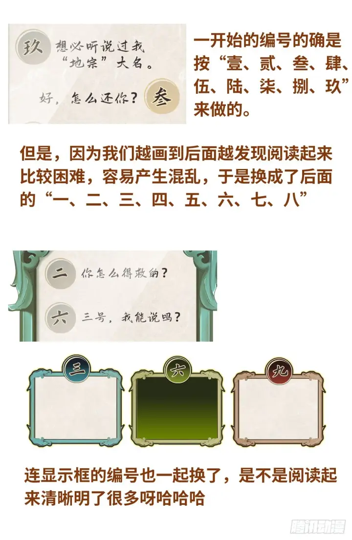 漫画《大奉打更人》096上交第19张图