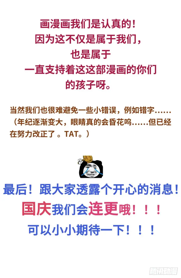漫画《大奉打更人》096上交第20张图