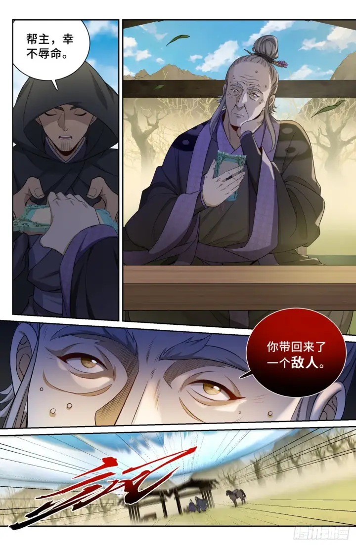 漫画《大奉打更人》097替死鬼第10张图