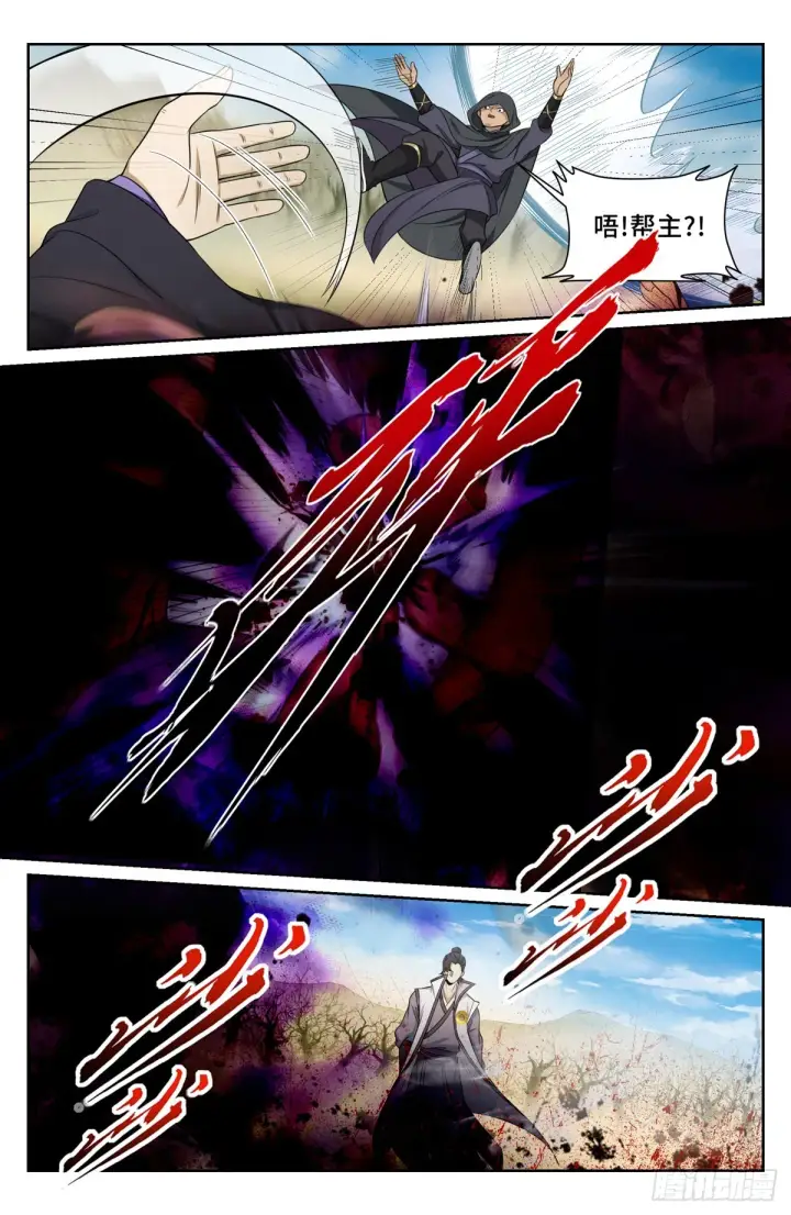 漫画《大奉打更人》097替死鬼第11张图